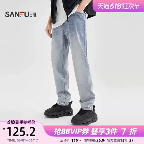 三福2025夏季男士合身锥形牛仔裤 时尚休闲通勤裤子长裤499998商品大图
