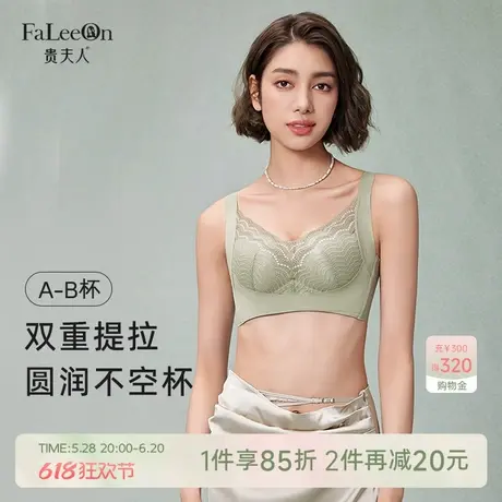 贵夫人内衣女小胸聚拢显大上托防下垂收副乳无钢圈调整型女士胸罩商品大图
