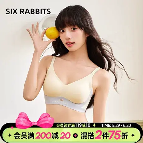 六只兔子奶皮无痕内衣薄款裸感隐形透气文胸软支撑小胸聚拢胸罩女商品大图