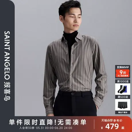 【多维弹力针织】报喜鸟秋季新款男士时尚商务休闲长袖条纹衬衫男图片