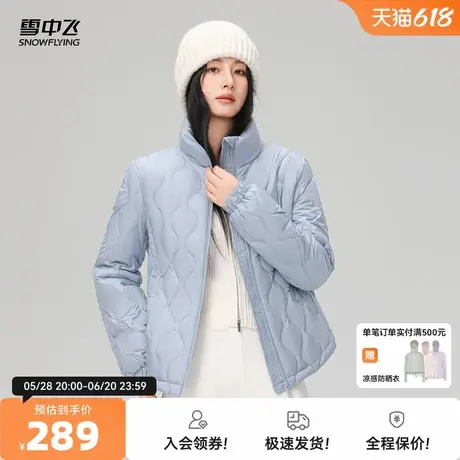 雪中飞2025秋新款女士立领轻薄羽绒服温柔百搭轻便葫芦纹好看内恤图片