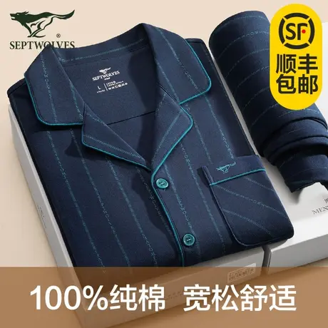 七匹狼男士睡衣男纯棉夏季可外穿2025新款100%全棉长袖家居服套装商品大图