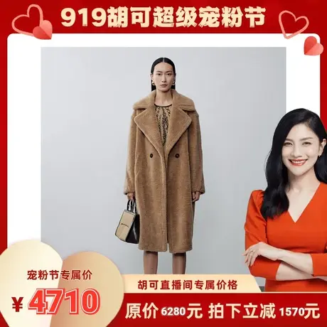 【胡可推荐】玛丝菲尔浅咖色绵羊毛复古皮草外套图片