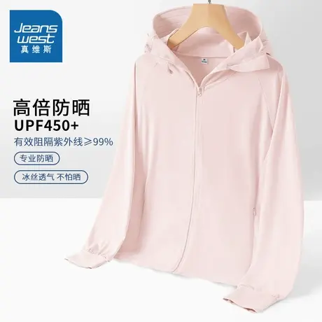 KMV真维斯杏色冰丝连帽防晒衣女2025新款小个子宽松透气户外上衣图片