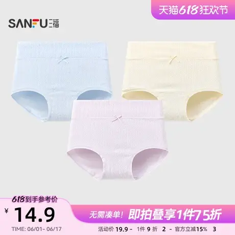 三福女高腰不夹臀内裤 撞色莫代尔轻收腹提花肌理三角裤495810商品大图