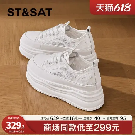 星期六网面休闲板鞋女2025夏季新款透气小个子厚底轻便软底小白鞋商品大图