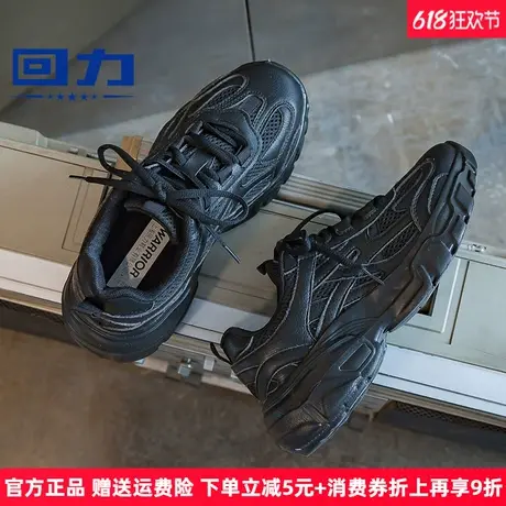 回力老爹鞋男鞋夏季黑色运动鞋2025新款跑步鞋男士厚底增高潮鞋子商品大图