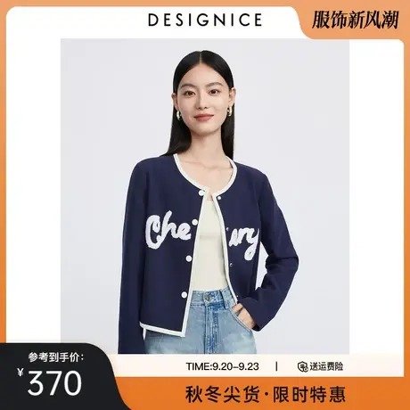 迪赛尼斯2023秋季新款小众撞色字母绣花美式运动长袖薄款短外套女图片