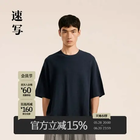 速写男装秋冬新款T恤针织衫宽松休闲圆领短袖时尚潮流纯色上衣商品大图