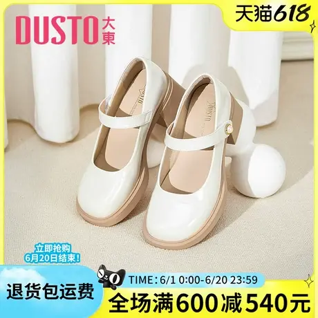 大东女鞋春季新款复古风方头粗跟增高玛丽珍鞋时尚简约百搭女鞋图片