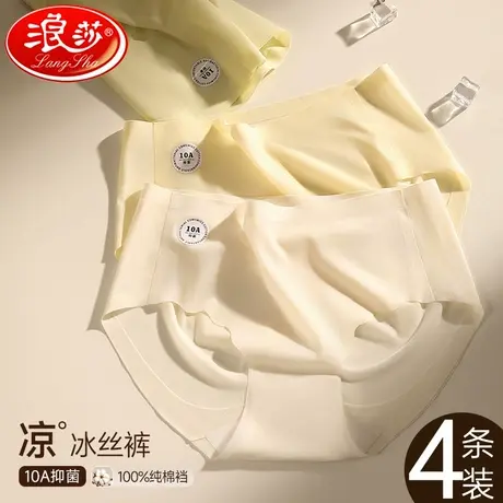 浪莎女士冰丝无痕内裤性感超薄10A抗菌中腰女生全棉裆薄款三角裤图片