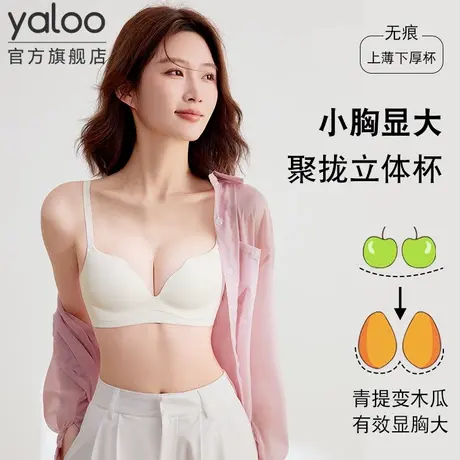 雅鹿内衣女小胸聚拢显大女士乳罩无痕收副乳上托防下垂无钢圈胸罩商品大图