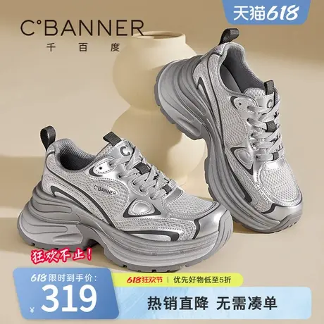 千百度银色老爹鞋女2025春季新款网面透气休闲鞋增高厚底运动鞋子商品大图