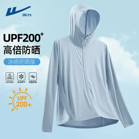 回力防晒衣男冰丝夏季连帽上衣防紫外线upf200+轻薄透气男士外套D图片