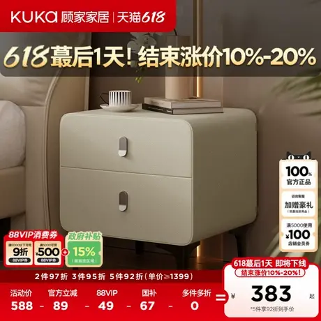 顾家简约奶油风双抽储物卧室收纳百搭意式床头柜8011G全部图片