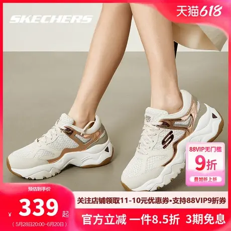 斯凯奇官方女鞋2025新款爆款老爹鞋运动鞋玫瑰金休闲鞋透气网面鞋商品大图