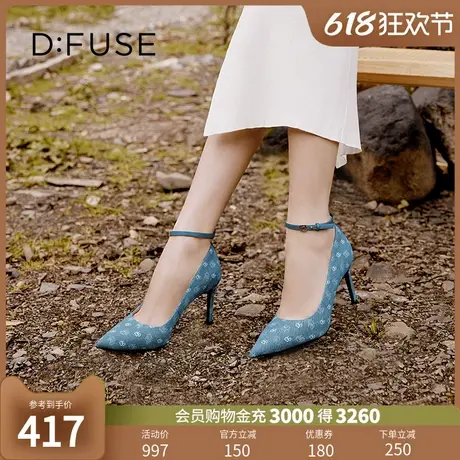 Dfuse迪芙斯2024春款尖头刺绣牛仔蓝简约高跟单鞋DF41111003图片