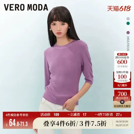 Vero Moda奥莱毛衣针织衫秋冬清仓修身纯色五分袖打底衫上衣女商品大图
