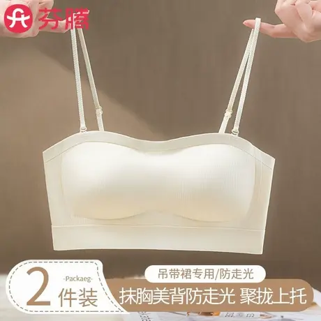 芬腾美背内衣女小胸聚拢细肩带一字防走光露背抹胸款收副乳文胸罩商品大图