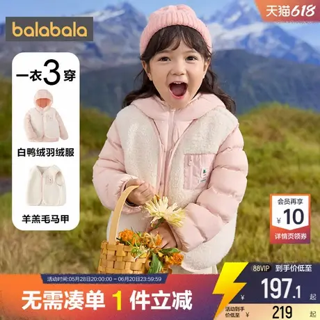 巴拉巴拉儿童羽绒服外套宝宝加厚衣服冬季新款童装男童女童洋气潮商品大图