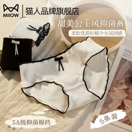 猫人内裤女士纯棉抗菌裆2025新款无痕性感中腰全棉少女生可爱短裤商品大图