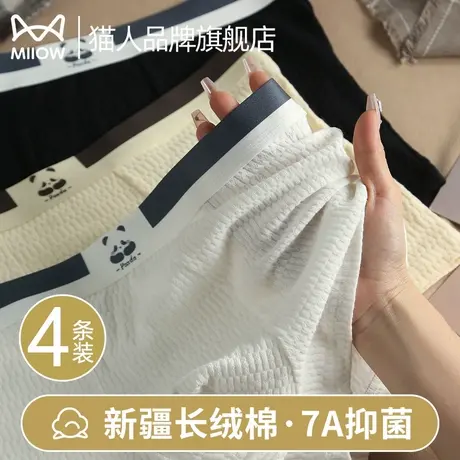 猫人男士内裤纯棉抑菌2025新款透气男生四角裤青少年大码平角短裤商品大图