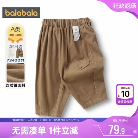 巴拉巴拉男童裤子婴儿宝宝萝卜裤春秋2025新款童装儿童宽松长裤小图片