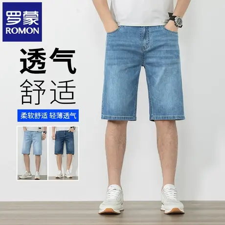 罗蒙水洗阔腿牛仔短裤男士夏季薄款透气五分裤直筒宽松休闲裤N6Z商品大图