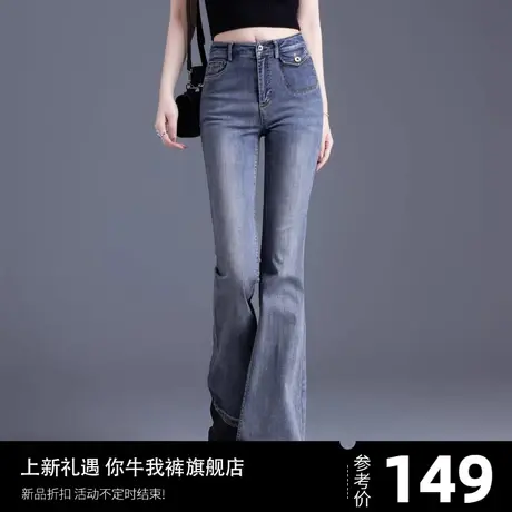 复古微喇牛仔裤女今年流行爆款郑州女裤子显瘦修身长裤美式喇叭裤商品大图