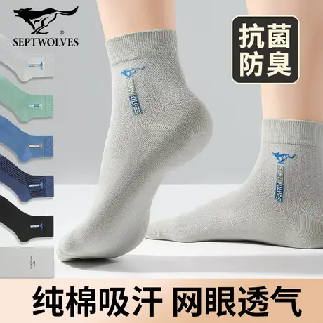 七匹狼男士纯棉袜子夏季网眼透气超薄款商务中筒袜抗菌防臭脚诸暨图片
