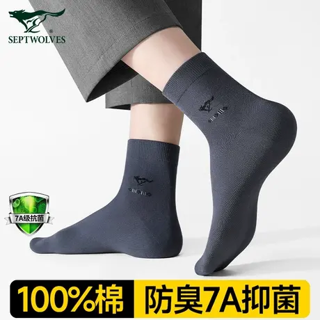 七匹狼男士袜子100%纯棉吸汗防臭7a抗菌中筒袜夏季黑色商务袜男款图片