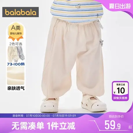 巴拉巴拉婴儿宝宝裤子男童防蚊裤夏季新款儿童束脚休闲长裤女童薄图片