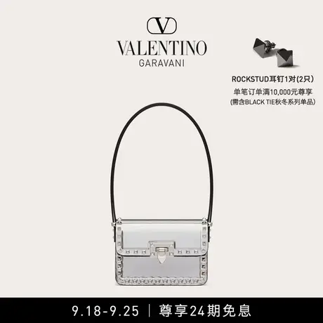 【24期免息】华伦天奴VALENTINO女士 ROCKSTUD23 小号手袋肩背包图片