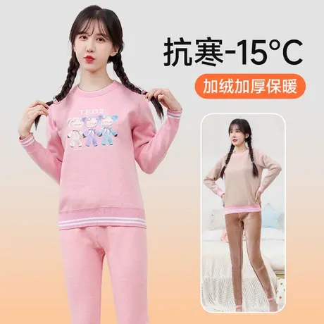 北极绒少女保暖内衣加绒加厚冬季初高中学生女大童纯棉秋衣裤套装商品大图