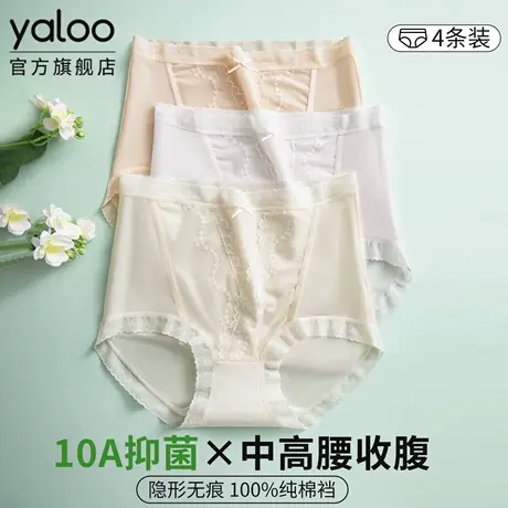 雅鹿无痕内裤女士10a级抗菌纯棉裆夏季薄款蕾丝中高腰收腹三角裤商品大图