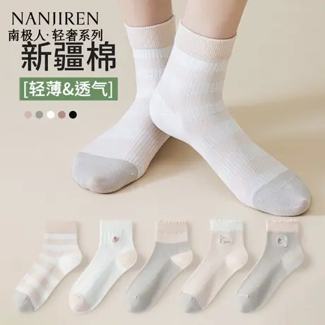 南极人袜子女夏季薄款短筒棉袜透气可爱卡通条纹新款短袜女士商品大图
