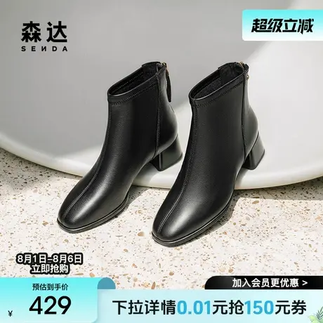 森达时装靴女子年冬款商场同款百搭粗跟增高尖头短皮靴4MH49DD4图片