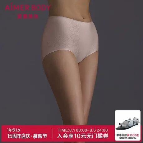 爱慕美体芳菲内裤女棉质底裆收腹高腰平角塑裤AD330601商品大图
