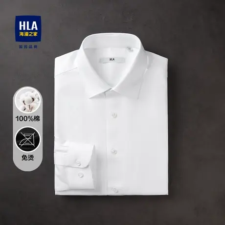 HLA/海澜之家纯棉长袖商务正装衬衫秋款尖领DP免烫亲肤正装衬衣男图片
