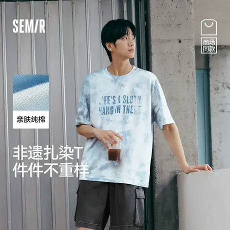 [商场同款]森马×蓝续联名款短袖T恤男非遗扎染夏装2025新款纯棉图片