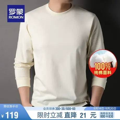 【纯棉】罗蒙男士纯色圆领长袖T恤2023秋季时尚休闲简约百搭上衣商品大图