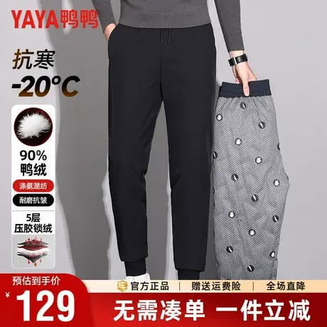 鸭鸭羽绒裤男冬季外穿抽绳裤腰加厚青年休闲裤极寒保暖束脚裤男潮商品大图