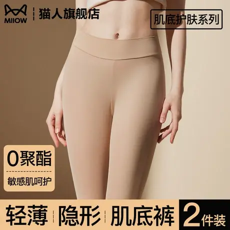 猫人面膜肌底裤女士秋裤玻尿酸润肤超薄款发热高腰收腹提臀保暖裤商品大图