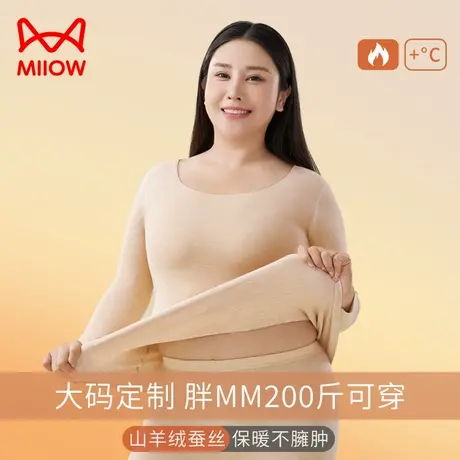 猫人加大码秋衣秋裤女士山羊绒保暖套装胖MM加肥200斤保暖内衣冬商品大图
