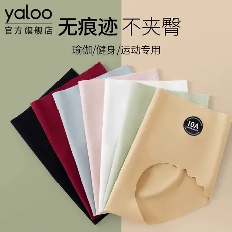 雅鹿冰丝女士内裤无痕透气抗菌蚕丝裆女生健身瑜伽三角裤夏季薄款商品大图