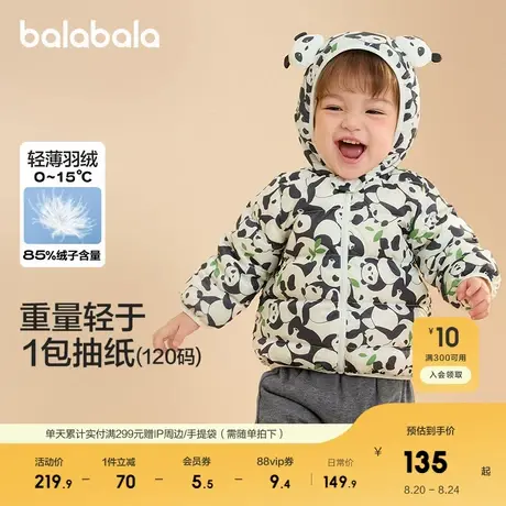 巴拉巴拉儿童轻薄羽绒服连帽男女童冬季童装新款图片