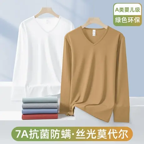 莫代尔长袖t恤男装V领纯色白色打底衫抗菌防螨内搭上衣服秋季小衫图片