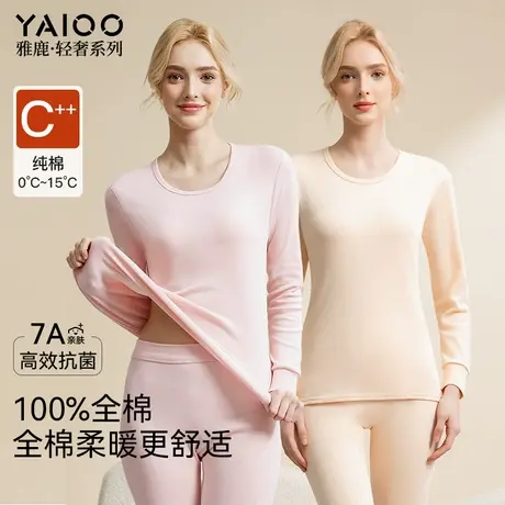 雅鹿纯棉保暖内衣100%纯棉抗菌秋衣秋裤套装女士打底青年秋冬套装商品大图