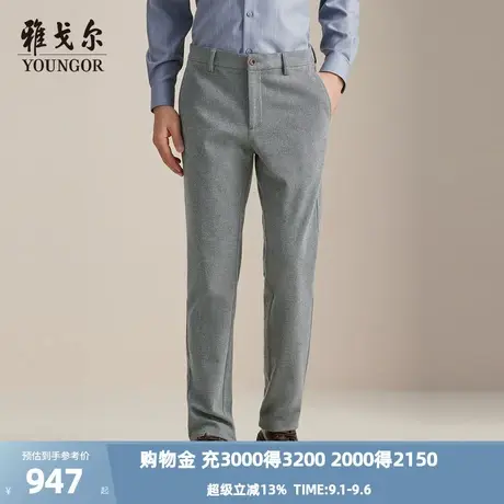 【商场同款】雅戈尔男士长裤秋季新款官方商务休闲上班穿长裤男商品大图
