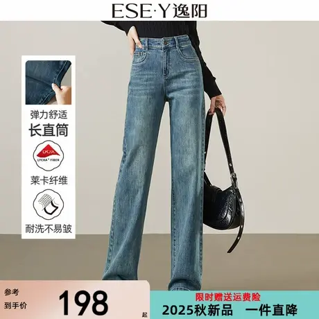 逸阳高腰直筒牛仔裤女显高2025秋新款宽松显瘦拖地弹力窄版阔腿裤商品大图